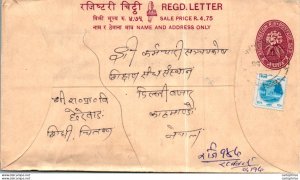 Nepal Postal Stationery Flower