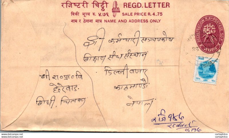 Nepal Postal Stationery Flower