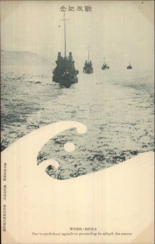 Russo-Japan War? China - Russian Japanese Torpedo Boat Squadron c1905 Postcard