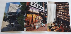 Lot of 3 Japan Bookstore Postcards Postcards Jimbocho Tokyo Hirakata T-Site