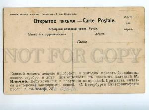 223476 RUSSIA OPERA Demon Mikhailova ADVERTISING Klyachko gold