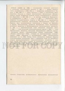 3136237 Oskar LANGE Polish economist and diplomat Old PC