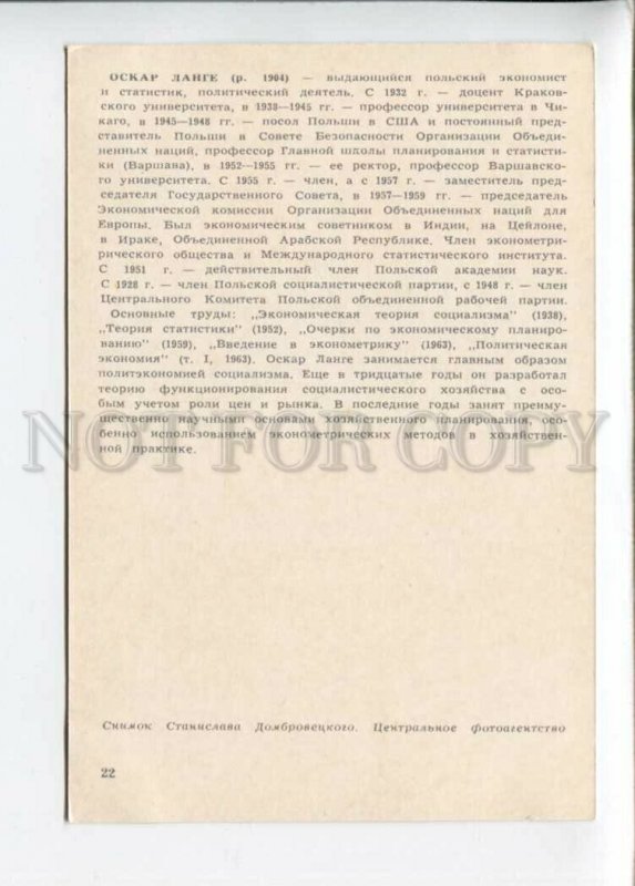 3136237 Oskar LANGE Polish economist and diplomat Old PC