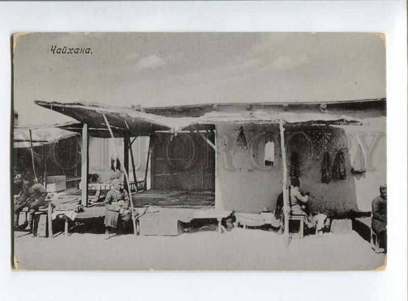 3040487 RUSSIA Central Asia Tea-house Vintage photo POSTCARD