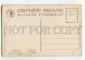 3120128 Water Mill by BERGGOLTS vintage Russian Rishar PC