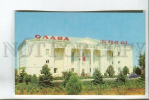 479117 USSR 1978 city  Saki Palace Culture Chemists photo Yakimenko