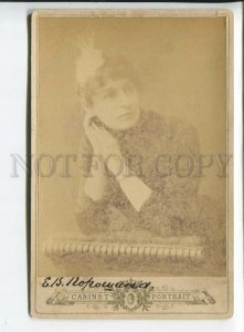 3184353 AUTOGRAPH Opera POROSHINA Singer vintage CABINET PHOTO