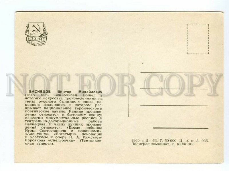 113704 Self-Portrait Viktor VASNETSOV Russian PAINTER Old PC