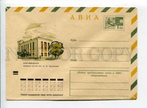 410341 USSR 1972 year Tyo Blagoveshchensk Krupskaya High School postal COVER