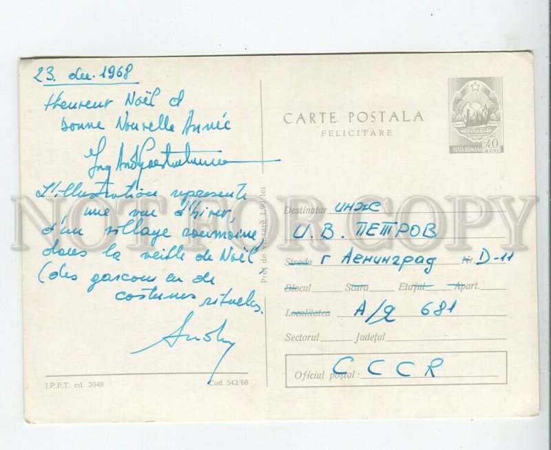 457924 1968 year Romania national clothes Postal Stationery postal postcard