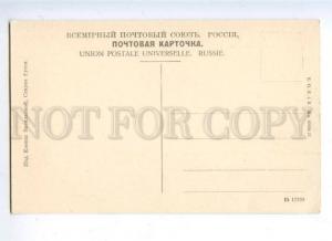 160232 Russia STARAYA RUSSA Fire station department Vintage PC