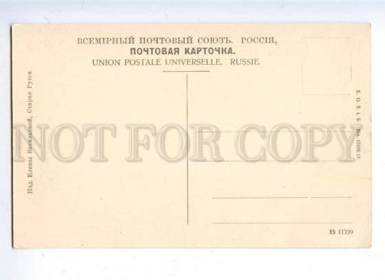 160232 Russia STARAYA RUSSA Fire station department Vintage PC