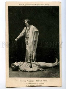 234301 GAYDEBUROV & KARIN Rus DRAMA Actor & POET Fencing PHOTO