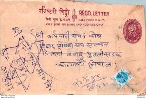 Nepal Postal Stationery Flower Star