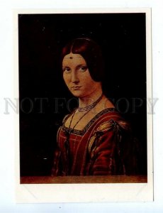 538276 USSR 1967 Leonardo da Vinci portrait of a young woman Soviet artist