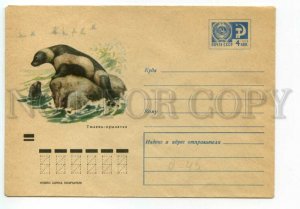 477480 USSR 1971 year Kolganov lion seal postal COVER