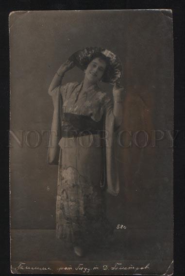 102897 TIMME Russia BALLET DANCER Actress GEISHA Vintage PHOTO
