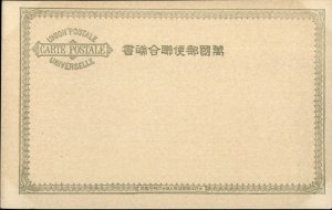 Nikko Japan - Great Gate c1900 Postcard 