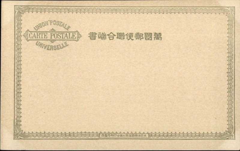 Nikko Japan - Great Gate c1900 Postcard 