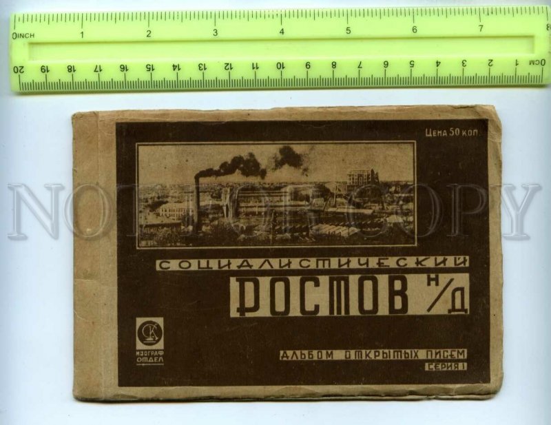 476906 1920s brochure Socialist Rostov-on-Don album Avant-garde constructivism