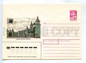 282683 USSR 1987 year Vetso Moscow Belorussky Train Station postal COVER