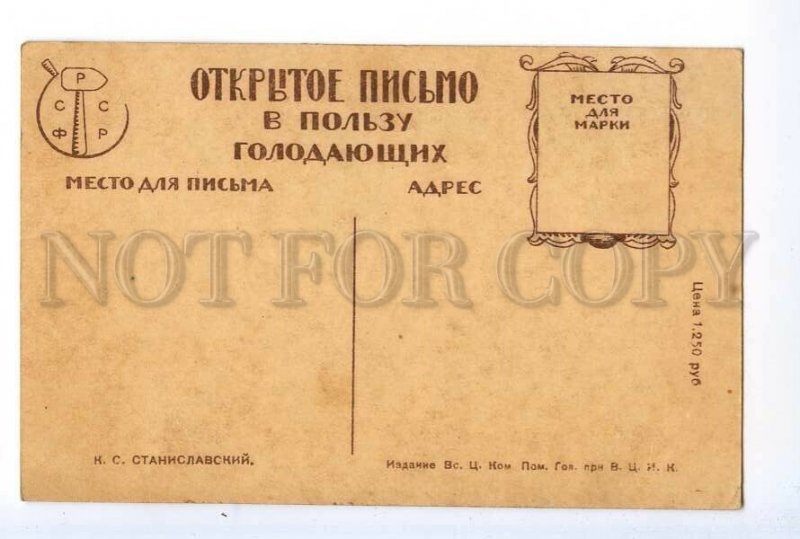 497280 theater actor Stanislavsky RSFSR in favor of starving Vintage postcard