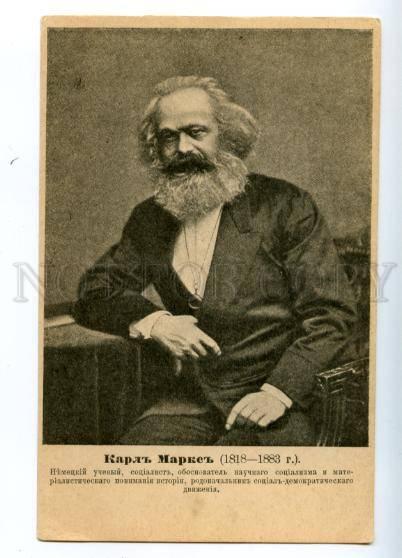 139385 Karl MARX German POLITICIAN philosopher Vintage Rus PC