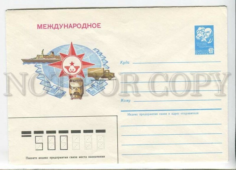 435554 USSR 1985 year Pykhtina postal transport airplane train ship postal COVER