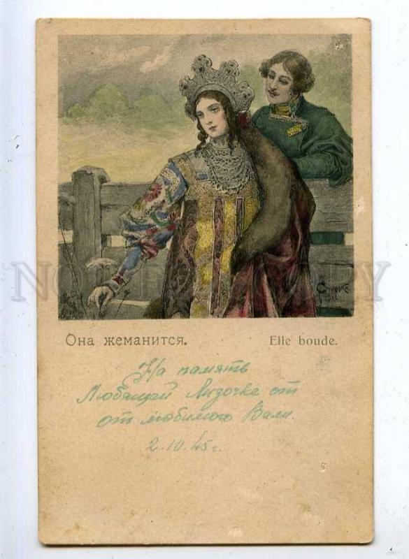 204761 RUSSIA SOLOMKO affectations Felten old postcard