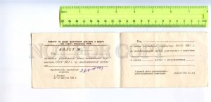 290740 USSR 1951 year USSR rowing championship folding competitor ticket