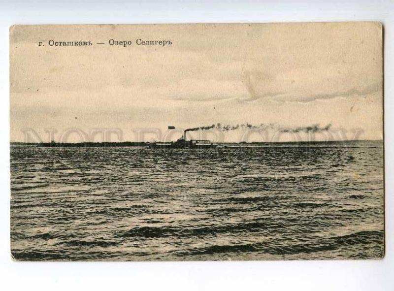 248474 Russia Ostashkov Lake Seliger ship Vintage Diocesan PC