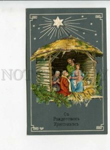 3169885 X-mas CHRISTMAS Holy Family STAR vintage EMBOSSED PC