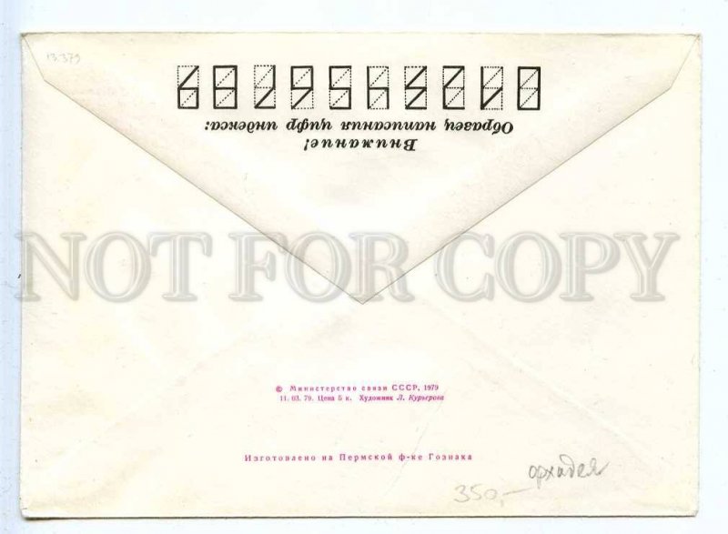 284276 USSR 1979 year Kuryerova Orchid flower postal COVER