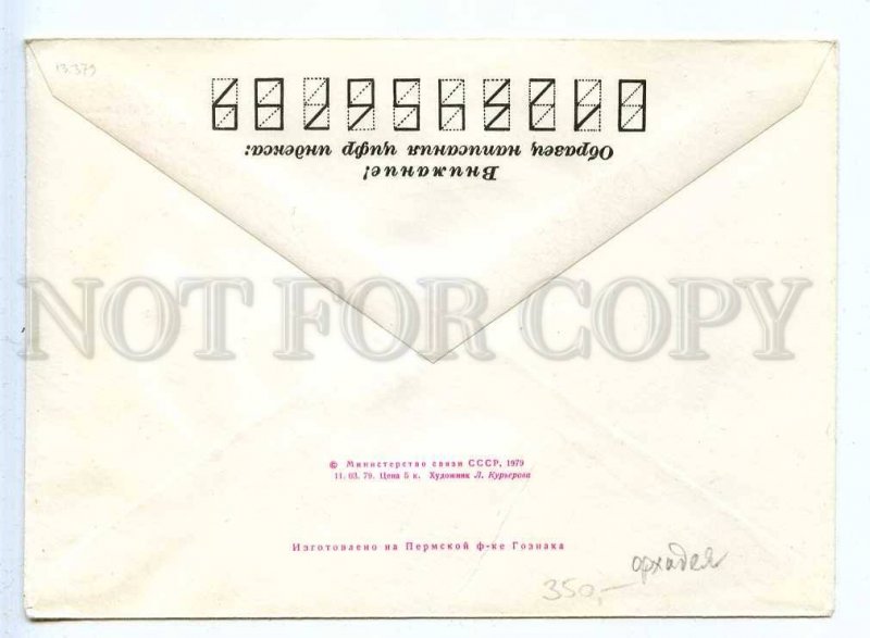 284276 USSR 1979 year Kuryerova Orchid flower postal COVER