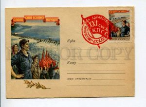 294557 USSR 1958 y Gundobin Glory the Soviet people hydroelectric dam COVER