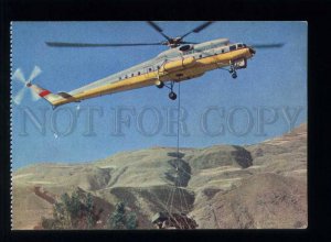 208740 RUSSIA AEROFLOT ADVERTISING helicopter MI-10K Flying crane  old postcard