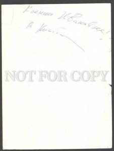 091232 AUTOGRAPH of Russian SINGER VAKHTANG KIKABIDZE PHOTO