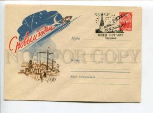 294960 USSR 1961 year Shmidshteyn Happy New Year SPACE postal COVER