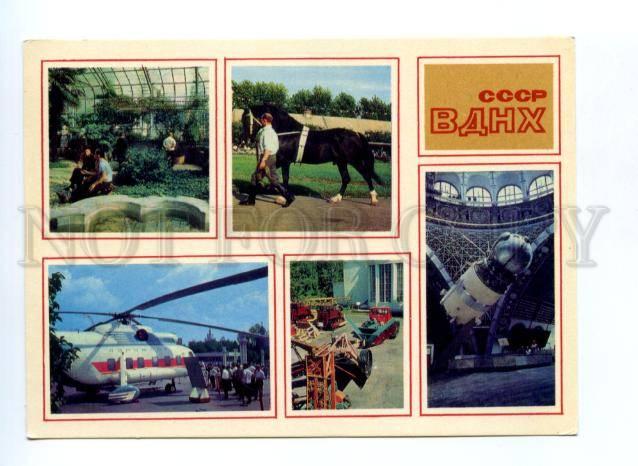 133557 USSR SPACE PROPAGANDA old postcard 1968 VDNKh USSR