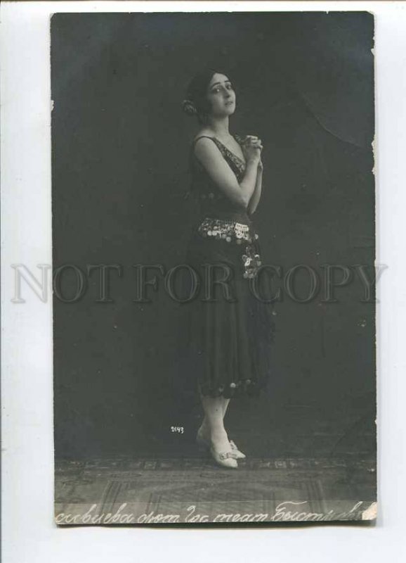 280037 Olga SPESSIVTSEVA Russian BALLET Dancer Vintage PHOTO