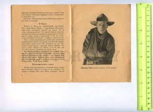 254765 William S. Hart USA actor AVANT-GARDE BROCHURE russian