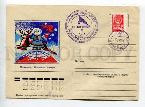 411109 1980 Arctic Murmansk ship post research vessel Petr Lebedev Chukcha deer