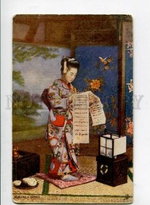 3140928 Japan GEISHA Reading Letter Vintage Raphael Tuck & Sons