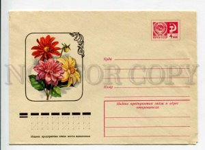430764 USSR 1977 year Kurtenko dahlia flowers postal COVER