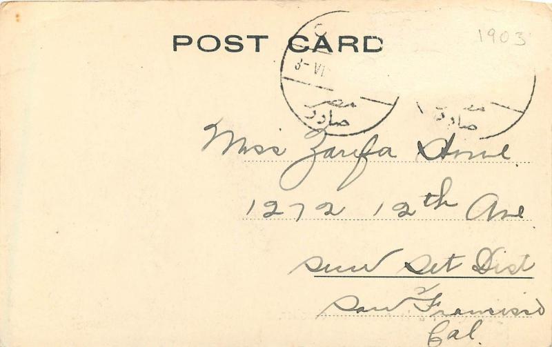 c1903 Lithograph Postcard; Suez Canal, Ships at a Curve, Egypt, Posted