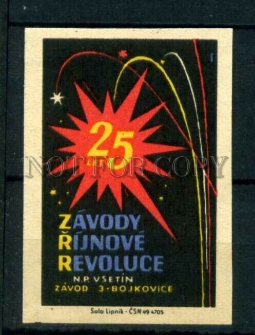 500786 Czechoslovakia 25 year Revolution plant Old match label