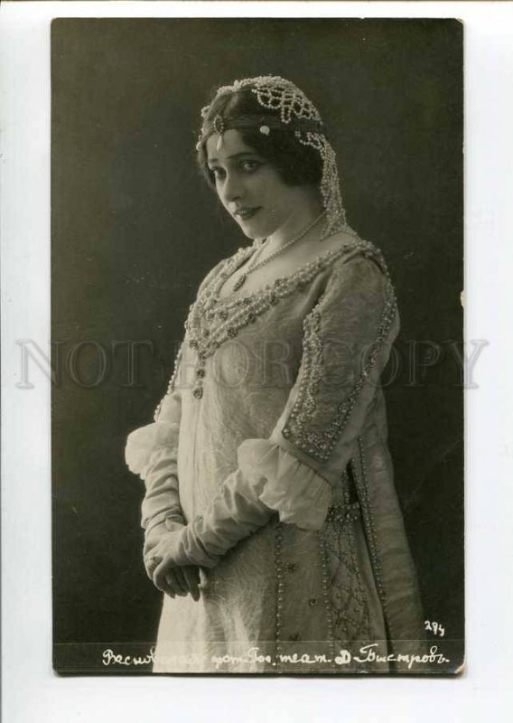 270731 VESNOVSKAYA Russian DRAMA Actress BDT vintage PHOTO