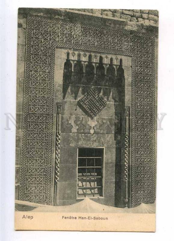 233051 SYRIA Alep Aleppo Han El-Saboun window Vintage Clovis