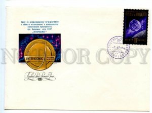 499005 USSR 1976 Strelnikov intercosmos Kapustin Yar cosmodrome space