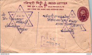 Nepal Postal Stationery Flower Star